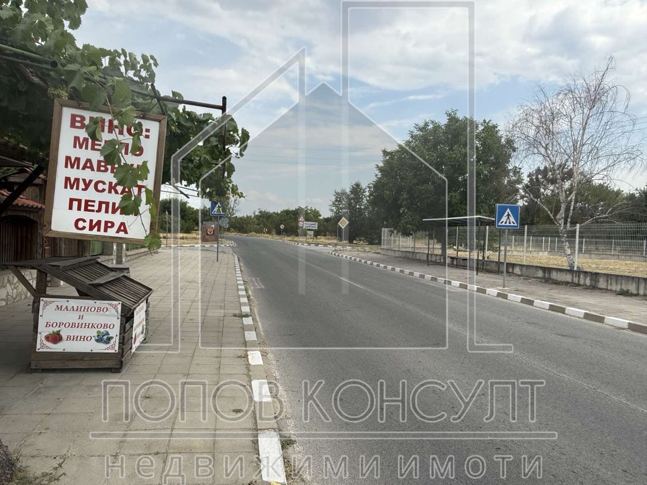 Двуетажна къща във Виноградец, обл.Пазарджик - 0